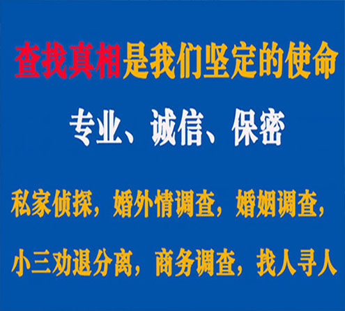 关于江川敏探调查事务所